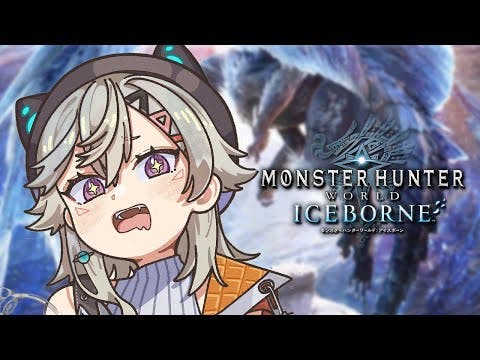 【 MHW:IB | モンハンワールド 】おひさしもぬはぬ /w 一ノ瀬うるは kinako SqLa【 ぶいすぽっ！ / 小森めと 】